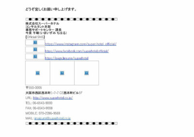 2018年8月30日の「RE：錦糸町人員計画変更の件」というメールの続き